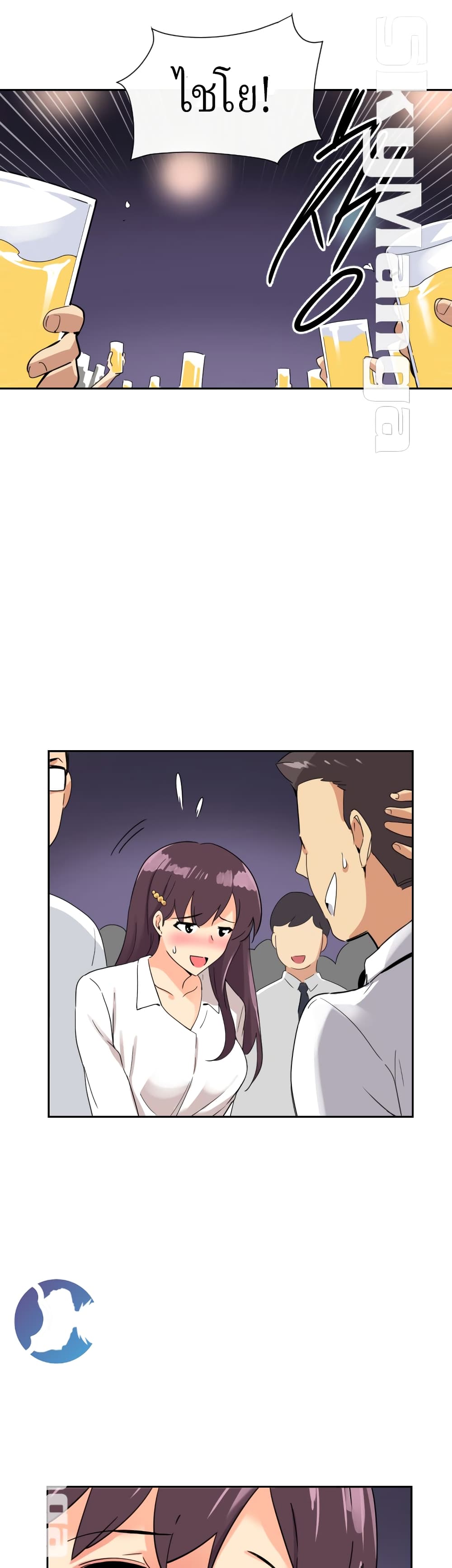 How to Train Your Wife ตอนที่13 (5)